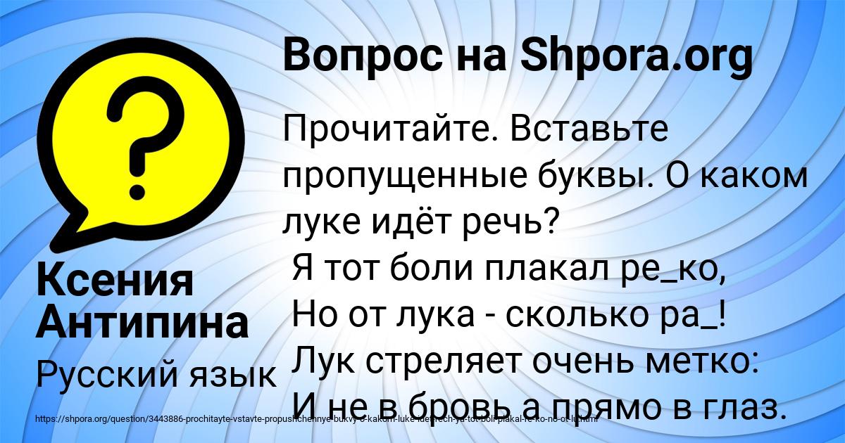 Картинка с текстом вопроса от пользователя Ксения Антипина