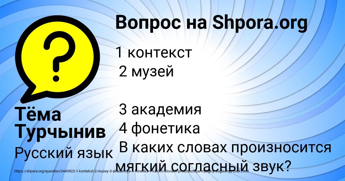 Картинка с текстом вопроса от пользователя Тёма Турчынив