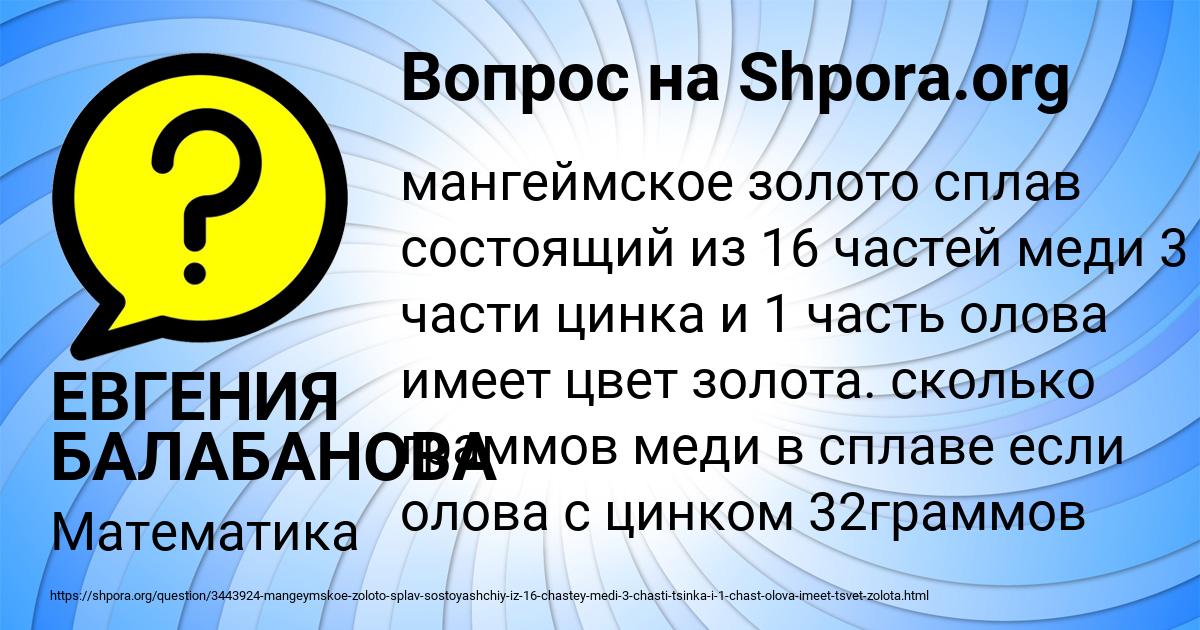 Картинка с текстом вопроса от пользователя ЕВГЕНИЯ БАЛАБАНОВА