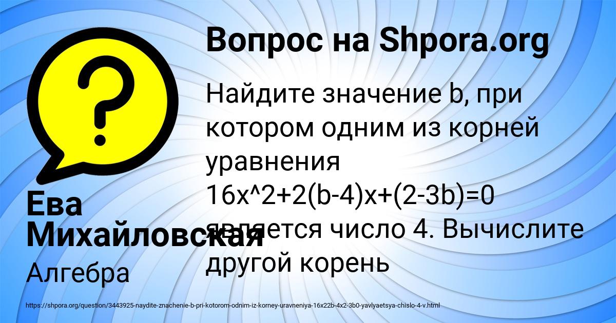 Картинка с текстом вопроса от пользователя Ева Михайловская