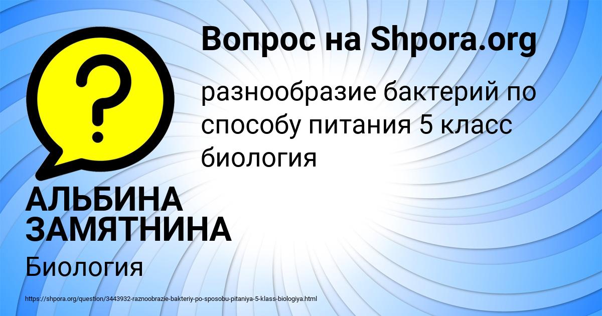 Картинка с текстом вопроса от пользователя АЛЬБИНА ЗАМЯТНИНА