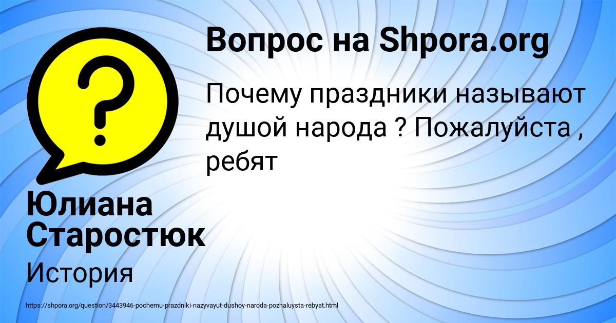 Картинка с текстом вопроса от пользователя Юлиана Старостюк