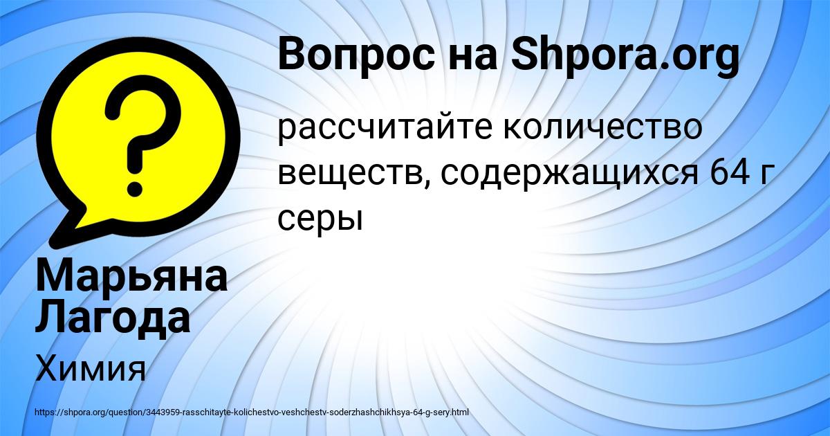 Картинка с текстом вопроса от пользователя Марьяна Лагода