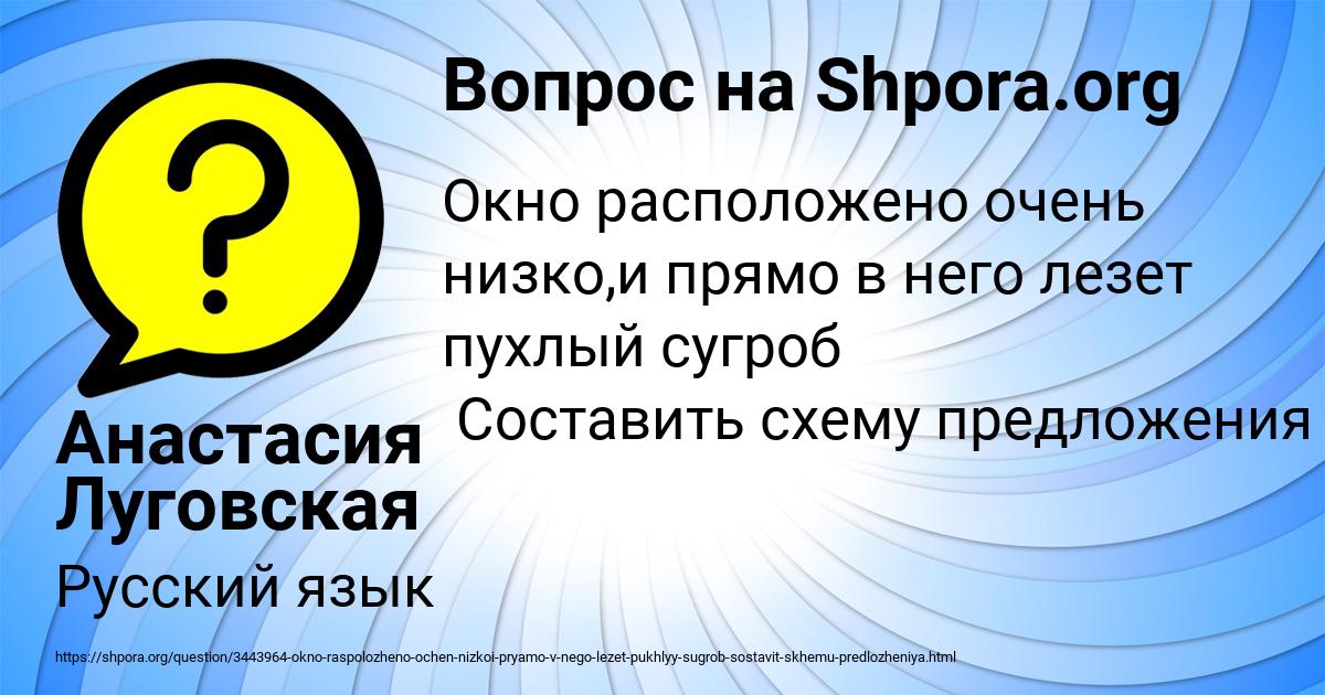 Картинка с текстом вопроса от пользователя Анастасия Луговская