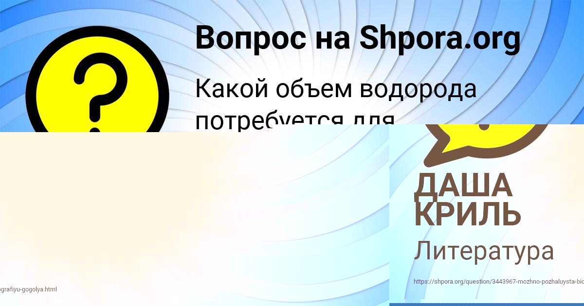 Картинка с текстом вопроса от пользователя ДАША КРИЛЬ