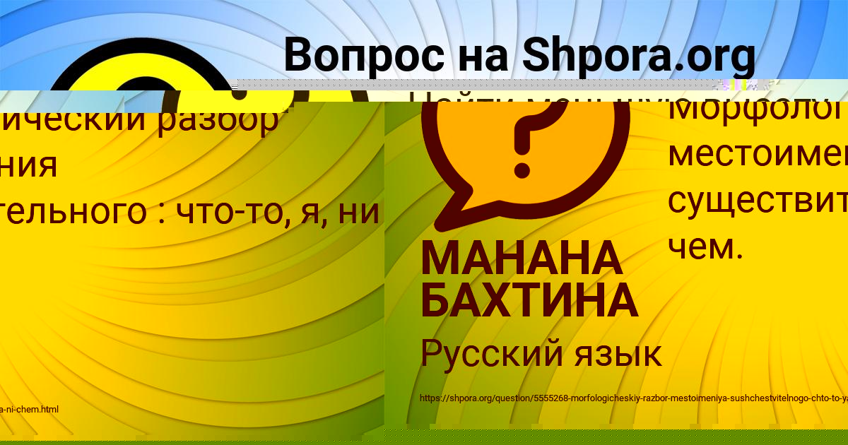 Картинка с текстом вопроса от пользователя Ярик Киселёв