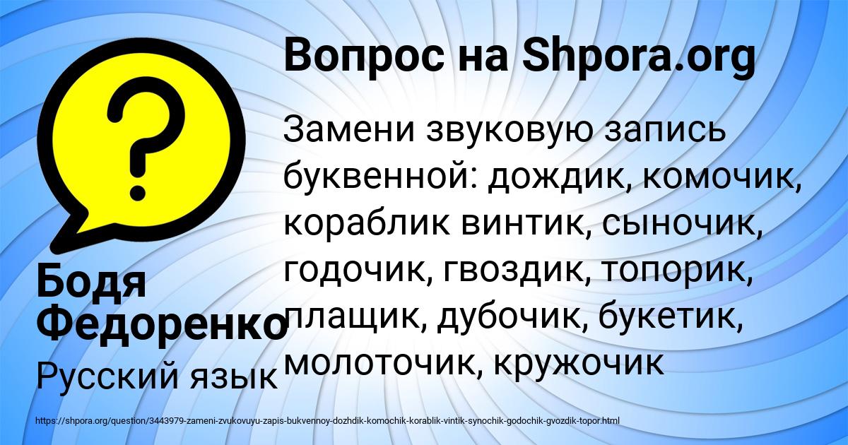 Картинка с текстом вопроса от пользователя Бодя Федоренко