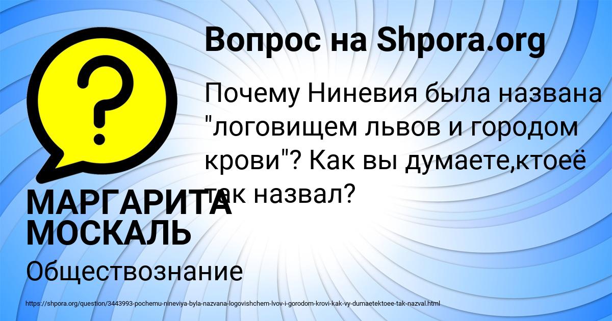 Картинка с текстом вопроса от пользователя МАРГАРИТА МОСКАЛЬ