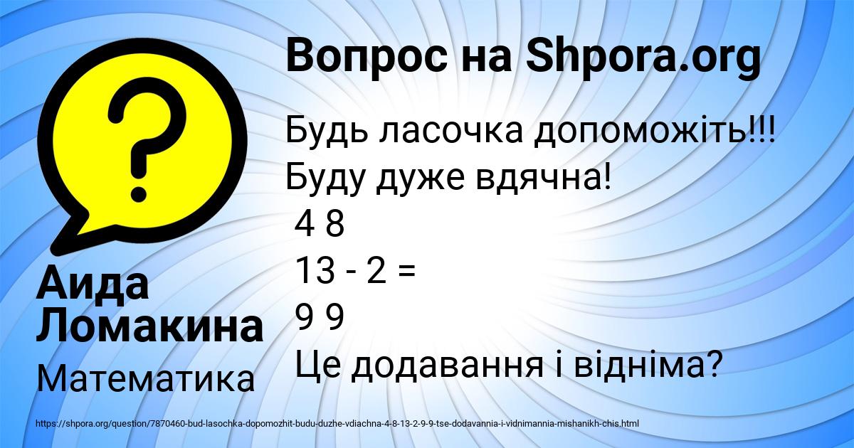Картинка с текстом вопроса от пользователя РАФАЕЛЬ ТУРЧЫНИВ
