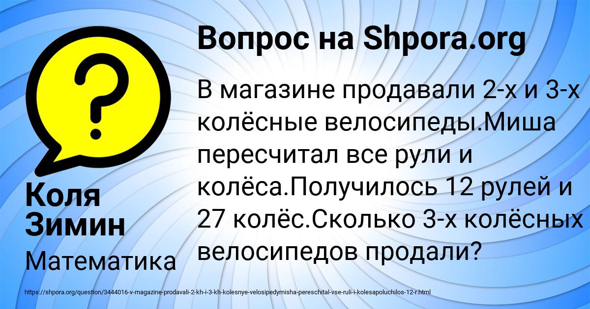 Картинка с текстом вопроса от пользователя Коля Зимин