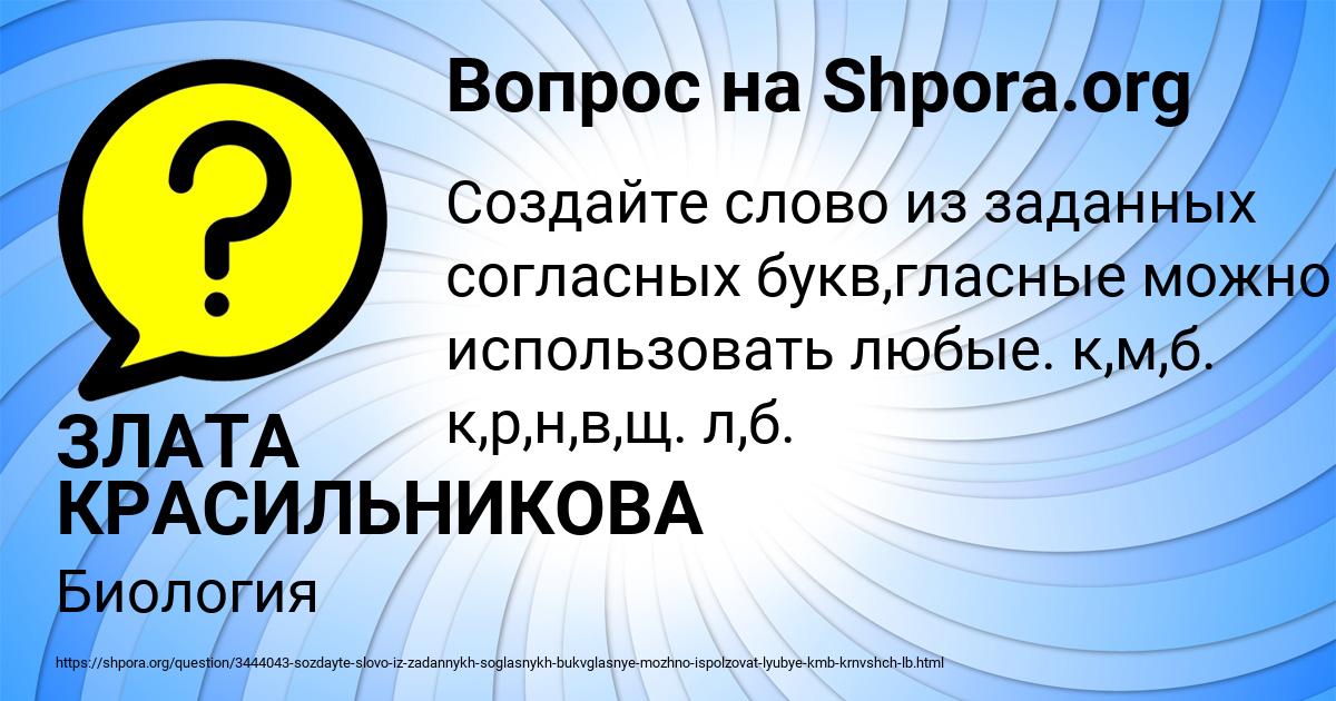 Картинка с текстом вопроса от пользователя ЗЛАТА КРАСИЛЬНИКОВА