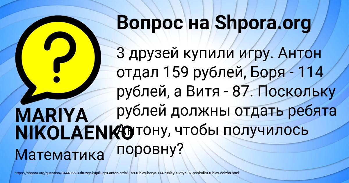 Картинка с текстом вопроса от пользователя MARIYA NIKOLAENKO
