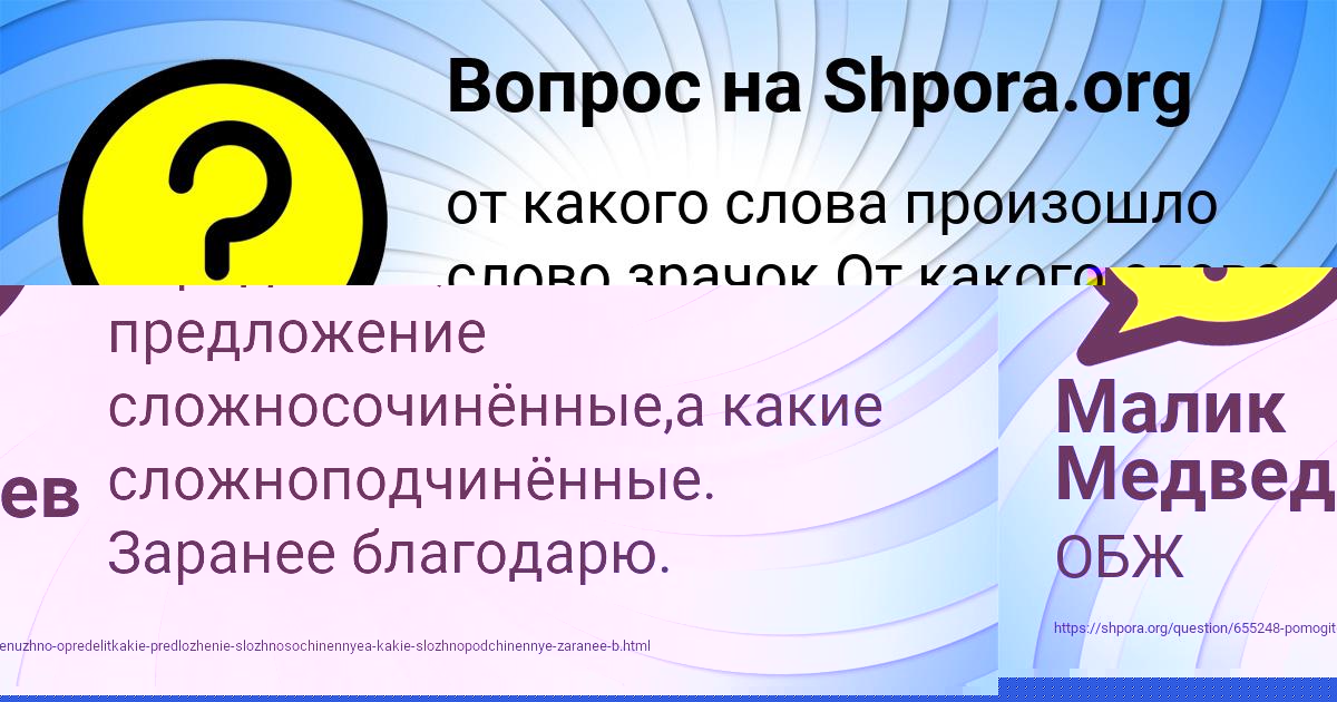 Картинка с текстом вопроса от пользователя Янис Федоренко