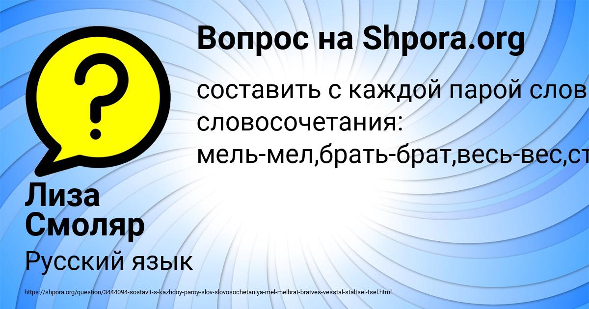 Картинка с текстом вопроса от пользователя Лиза Смоляр
