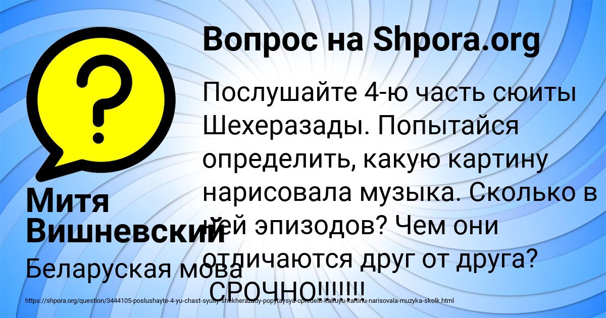 Картинка с текстом вопроса от пользователя Митя Вишневский