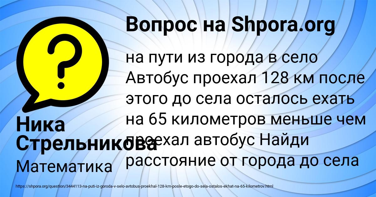 Картинка с текстом вопроса от пользователя Ника Стрельникова