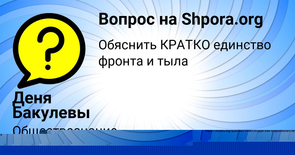 Картинка с текстом вопроса от пользователя замира гиязова