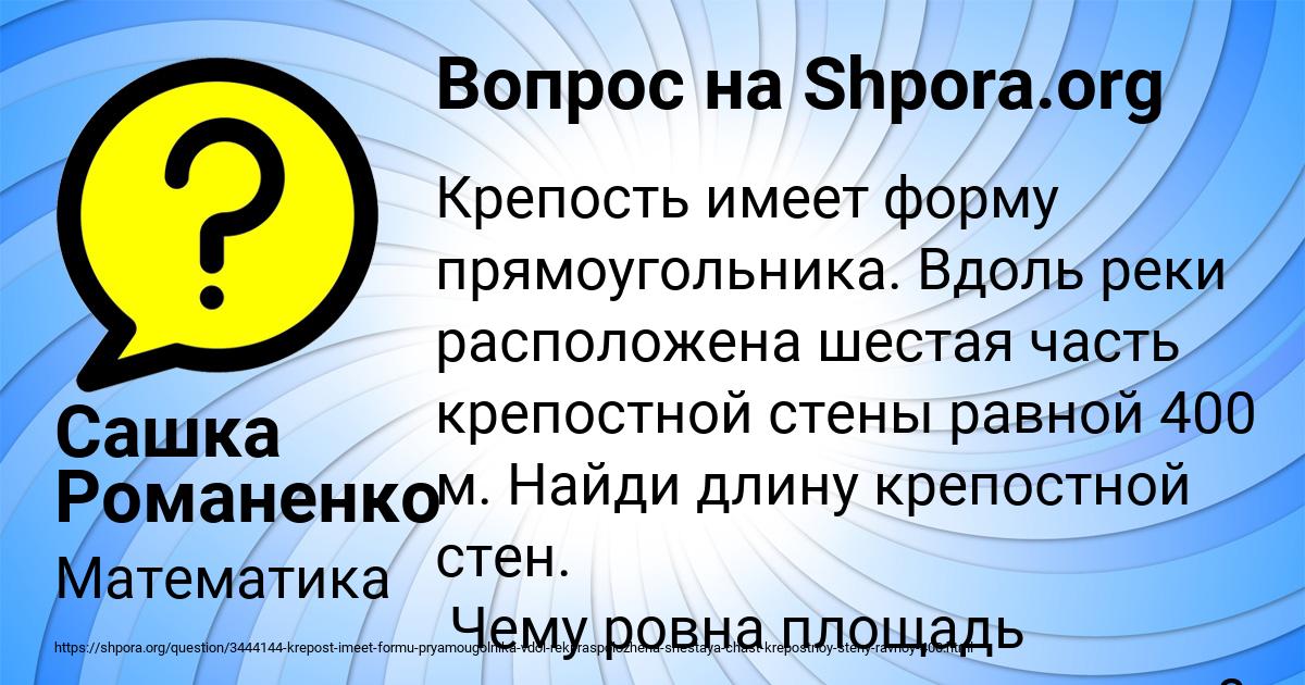Картинка с текстом вопроса от пользователя Сашка Романенко