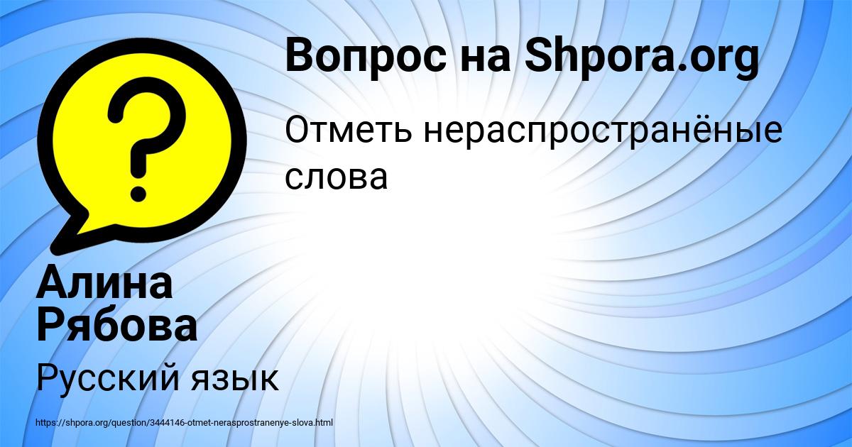 Картинка с текстом вопроса от пользователя Алина Рябова