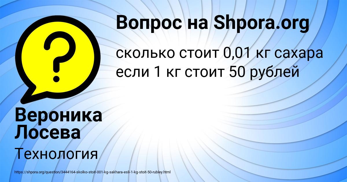 Картинка с текстом вопроса от пользователя Вероника Лосева