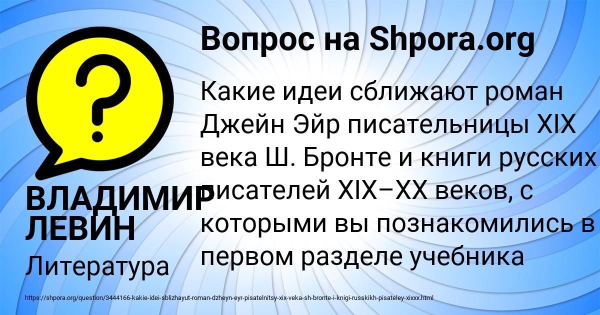 Картинка с текстом вопроса от пользователя ВЛАДИМИР ЛЕВИН