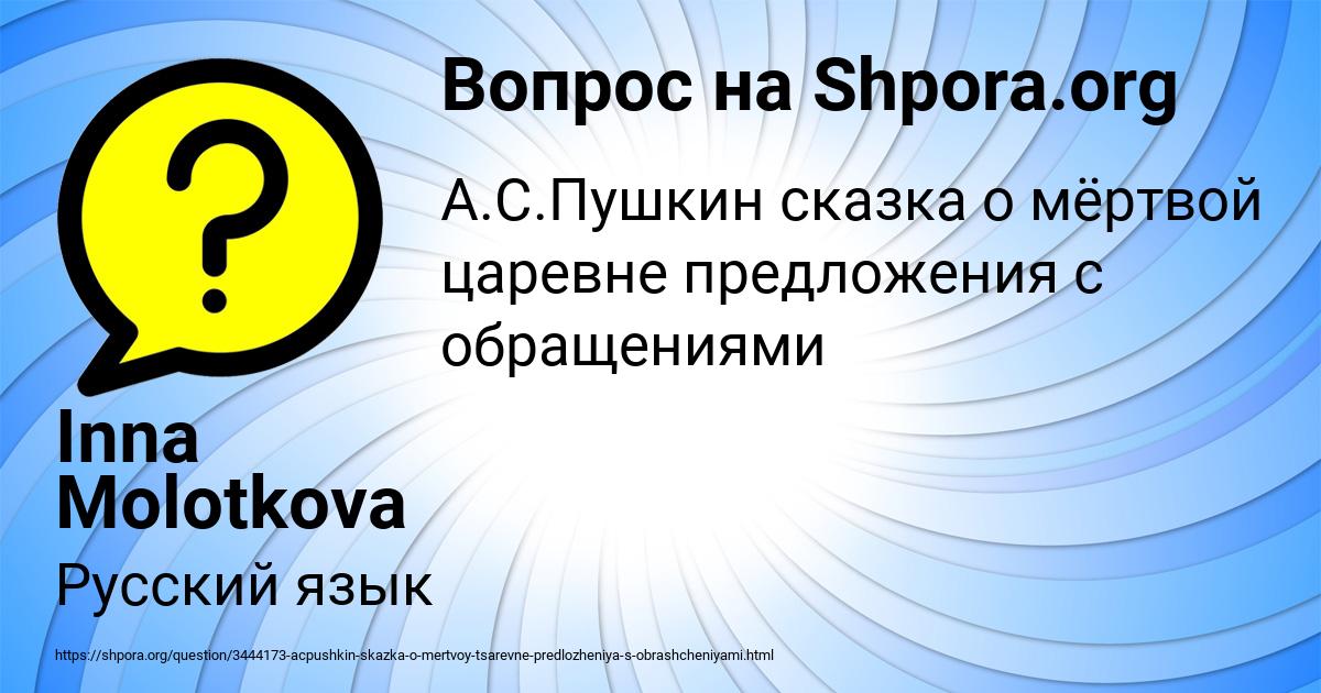 Картинка с текстом вопроса от пользователя Inna Molotkova