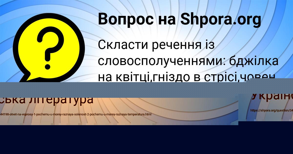 Картинка с текстом вопроса от пользователя Лера Пичугина