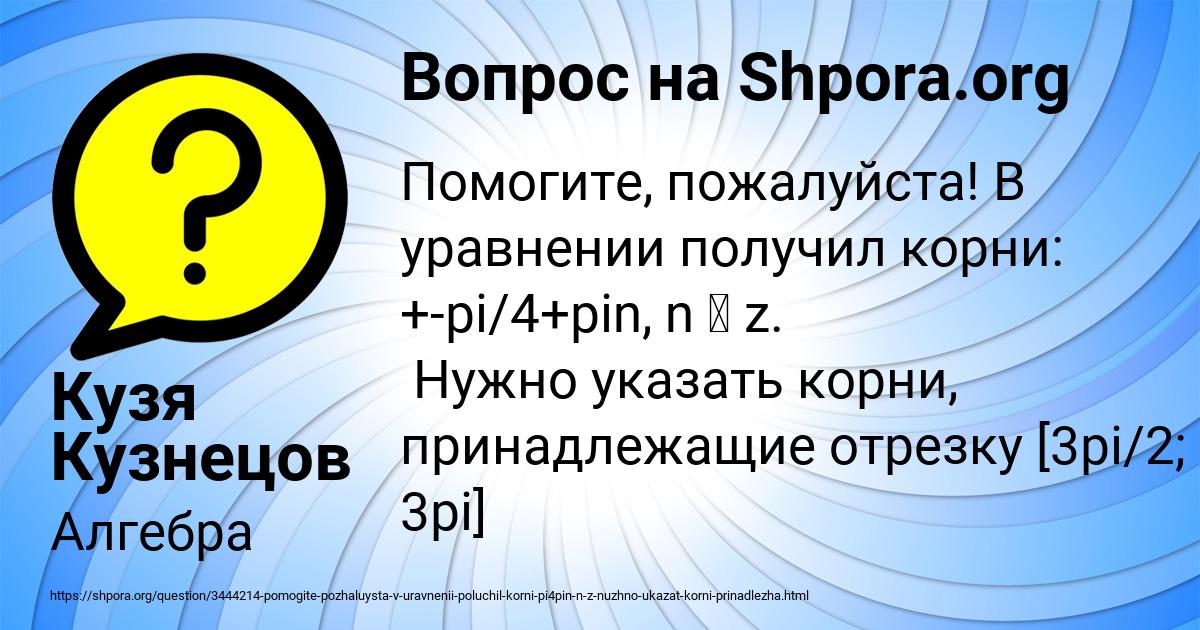 Картинка с текстом вопроса от пользователя Кузя Кузнецов