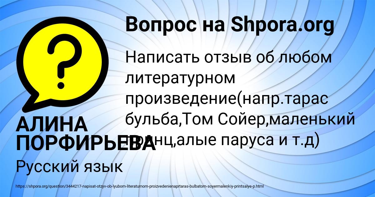 Картинка с текстом вопроса от пользователя АЛИНА ПОРФИРЬЕВА