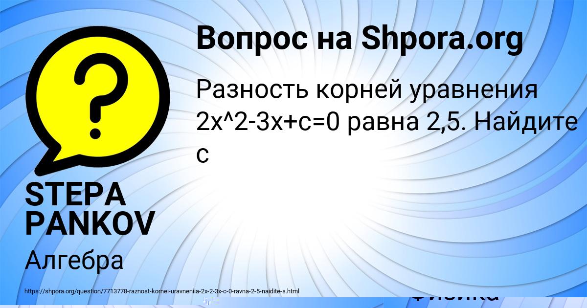 Картинка с текстом вопроса от пользователя ЕВЕЛИНА СМОЛЯРЧУК