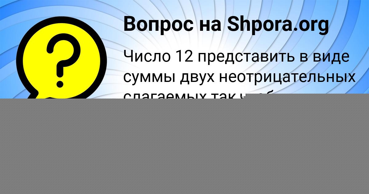 Картинка с текстом вопроса от пользователя Ярослава Тищенко