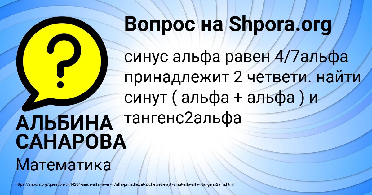 Картинка с текстом вопроса от пользователя АЛЬБИНА САНАРОВА