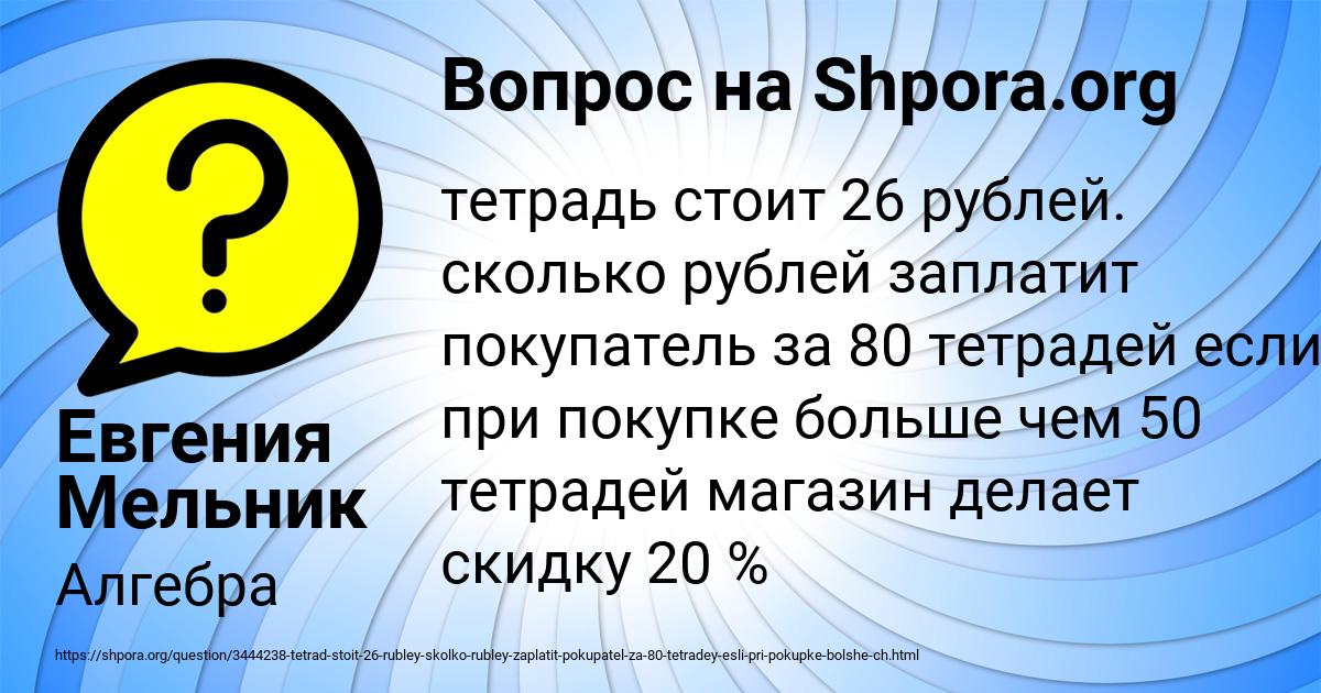 Картинка с текстом вопроса от пользователя Евгения Мельник