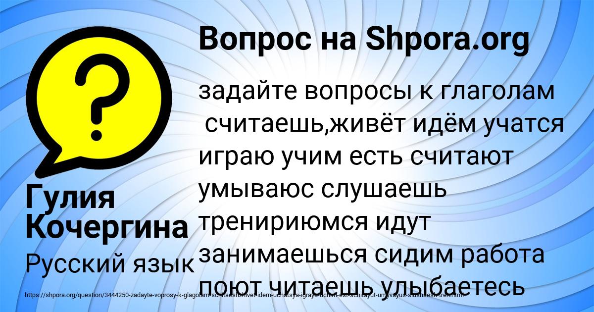 Картинка с текстом вопроса от пользователя Гулия Кочергина