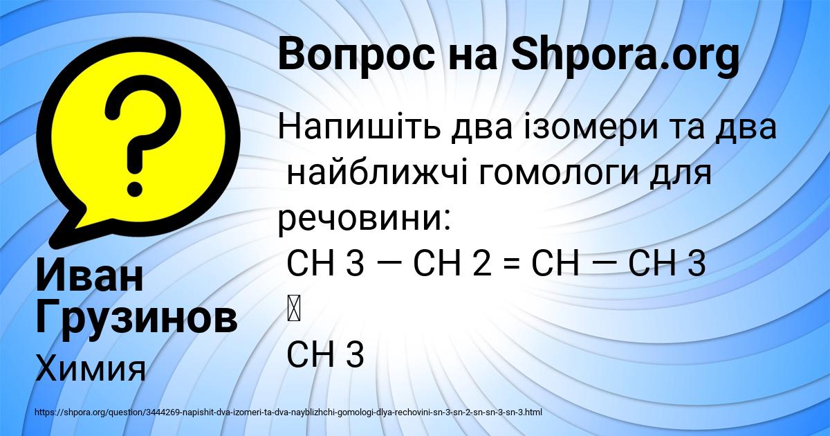 Картинка с текстом вопроса от пользователя Иван Грузинов