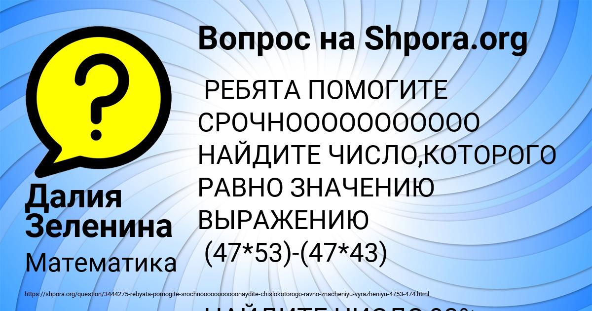 Картинка с текстом вопроса от пользователя Далия Зеленина