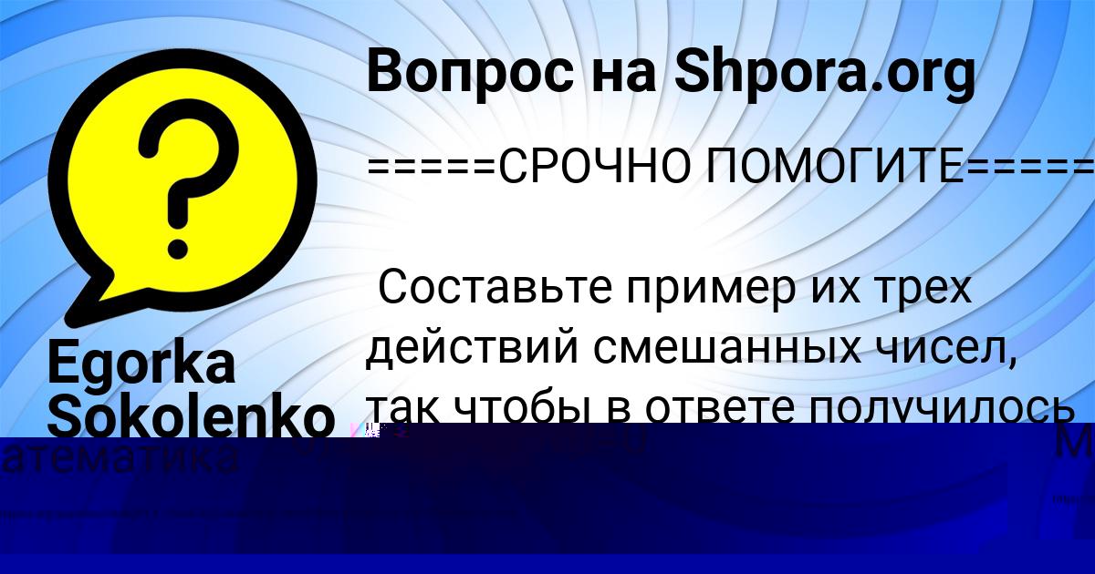 Картинка с текстом вопроса от пользователя Sofya Melnichenko