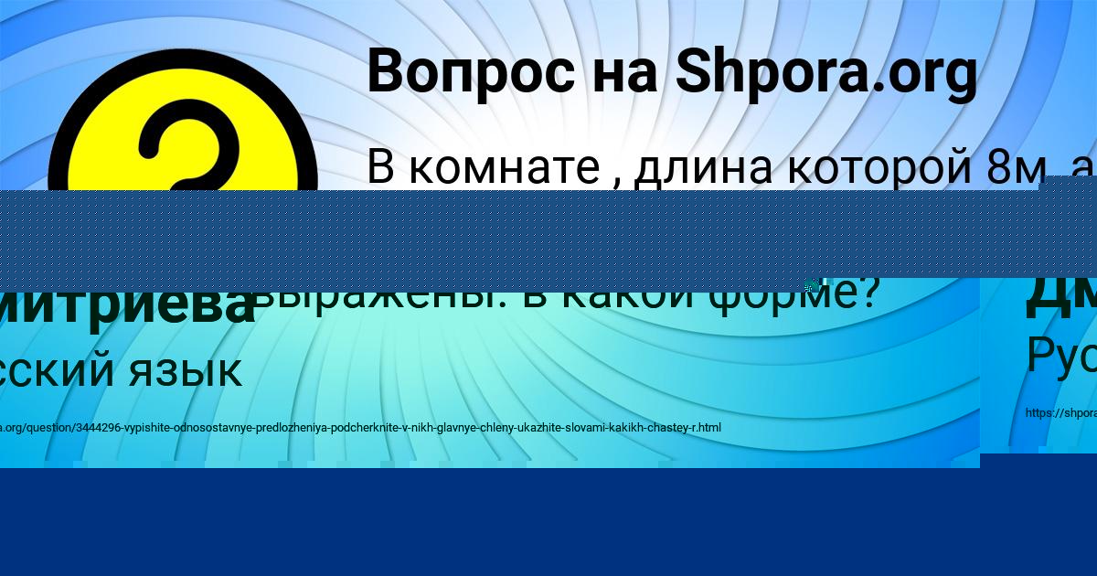 Картинка с текстом вопроса от пользователя Соня Дмитриева
