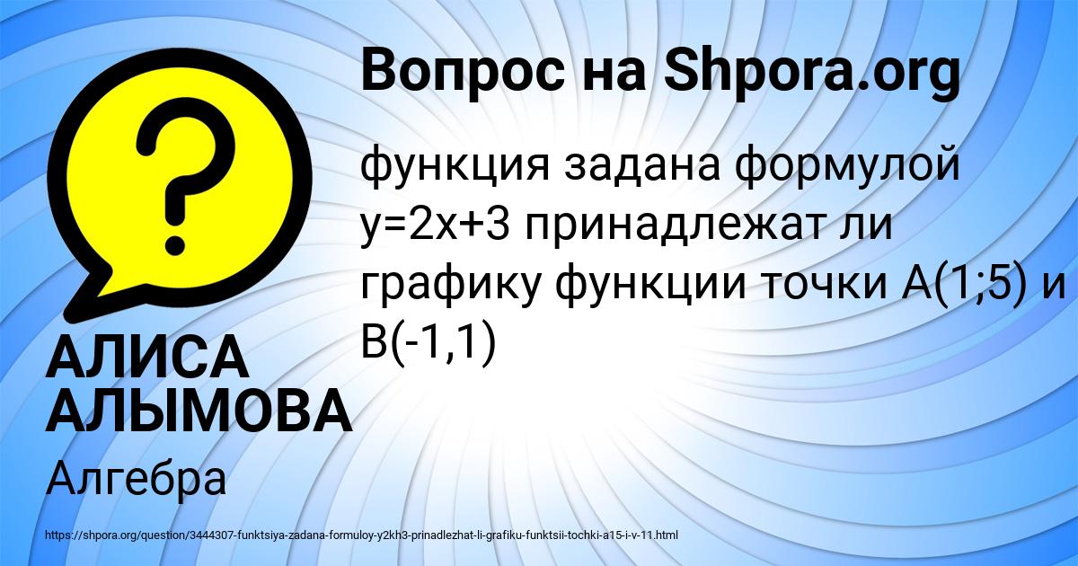 Картинка с текстом вопроса от пользователя АЛИСА АЛЫМОВА