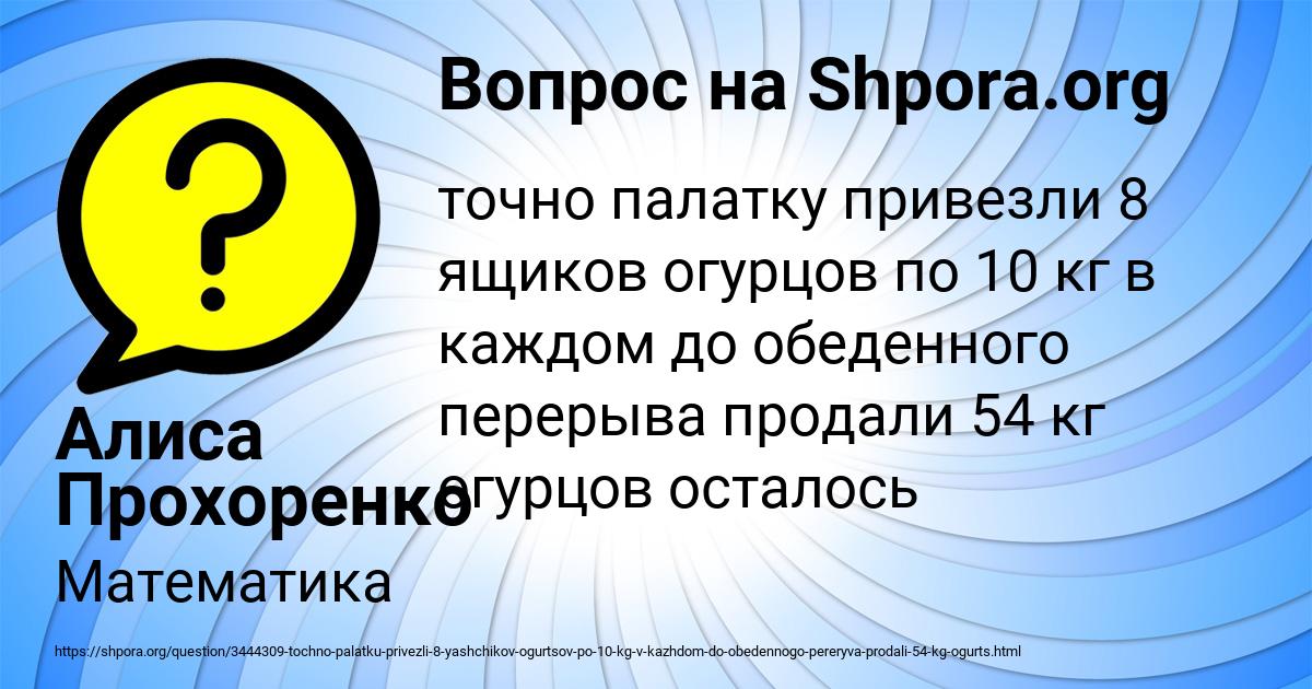 Картинка с текстом вопроса от пользователя Алиса Прохоренко