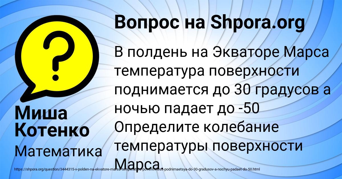 Картинка с текстом вопроса от пользователя Миша Котенко