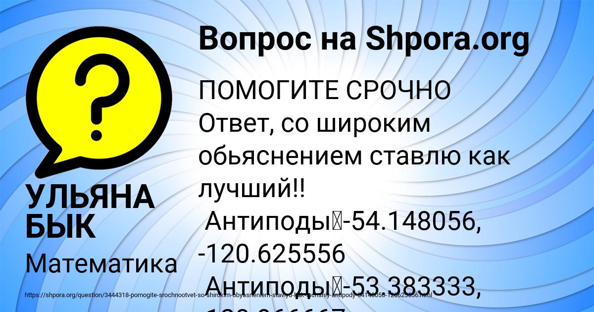 Картинка с текстом вопроса от пользователя УЛЬЯНА БЫК