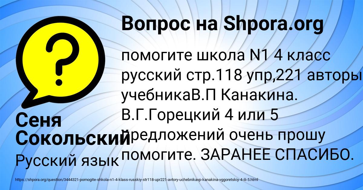 Картинка с текстом вопроса от пользователя Сеня Сокольский