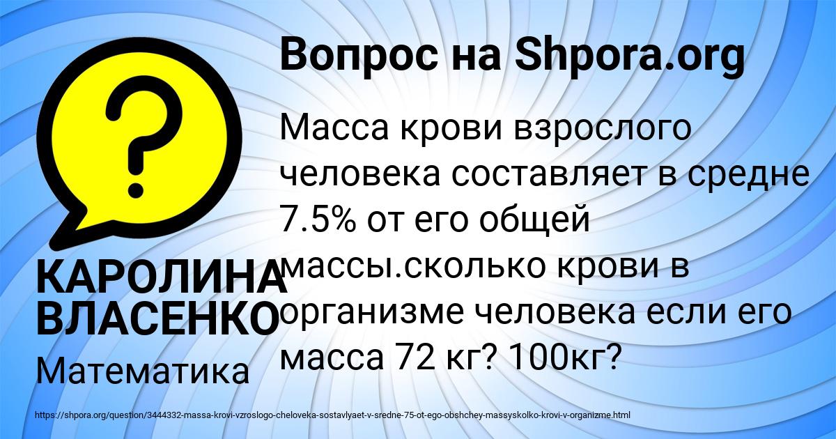 Картинка с текстом вопроса от пользователя КАРОЛИНА ВЛАСЕНКО
