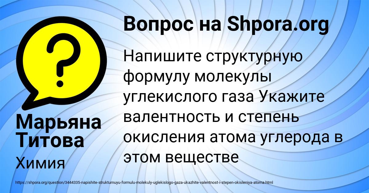 Картинка с текстом вопроса от пользователя Марьяна Титова