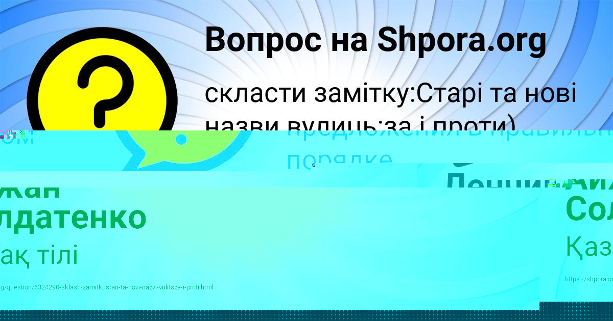 Картинка с текстом вопроса от пользователя КАМИЛА СТОЛЯРЕНКО