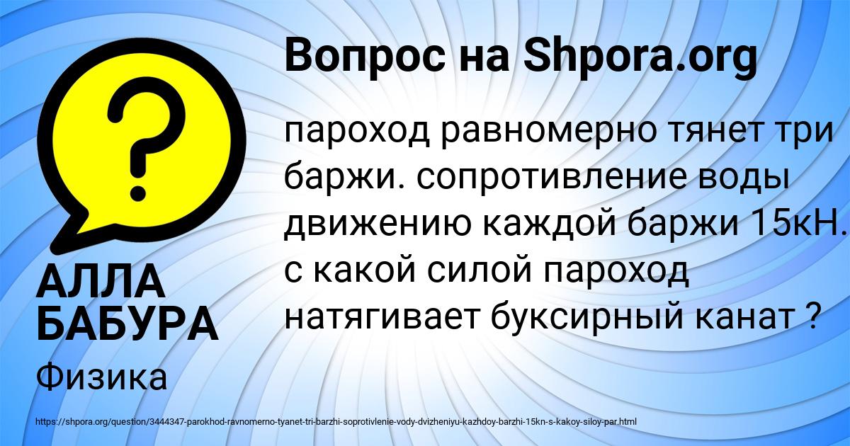 Картинка с текстом вопроса от пользователя АЛЛА БАБУРА