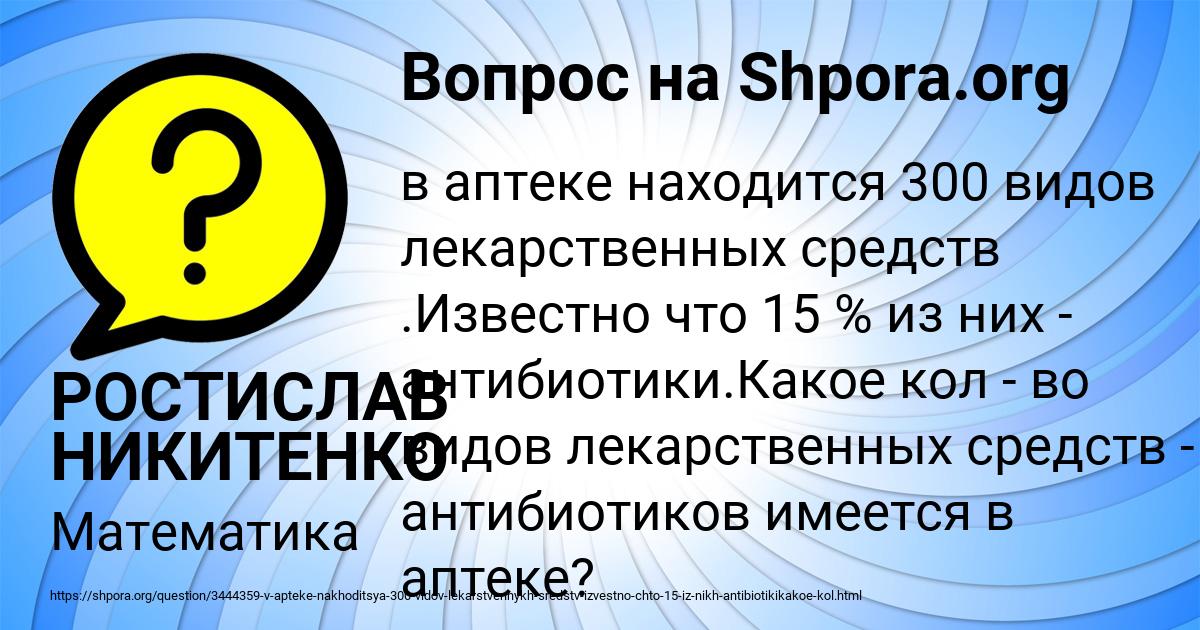 Картинка с текстом вопроса от пользователя РОСТИСЛАВ НИКИТЕНКО