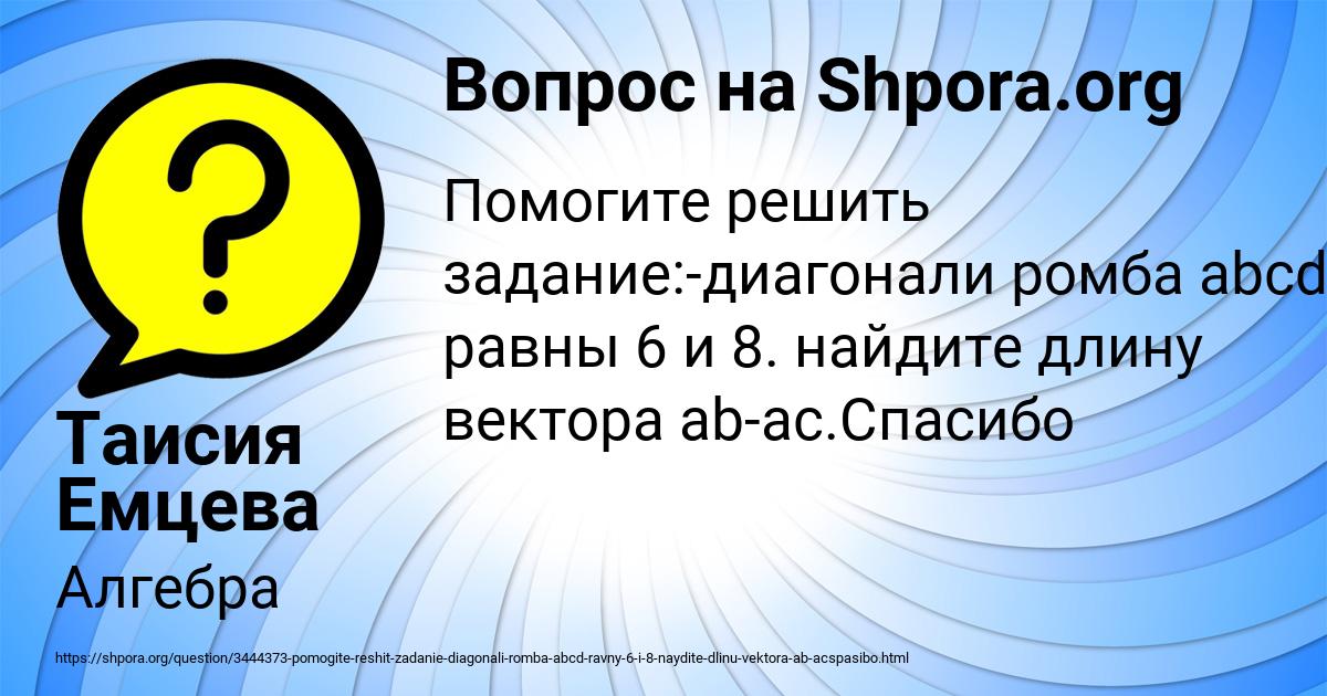 Картинка с текстом вопроса от пользователя Таисия Емцева