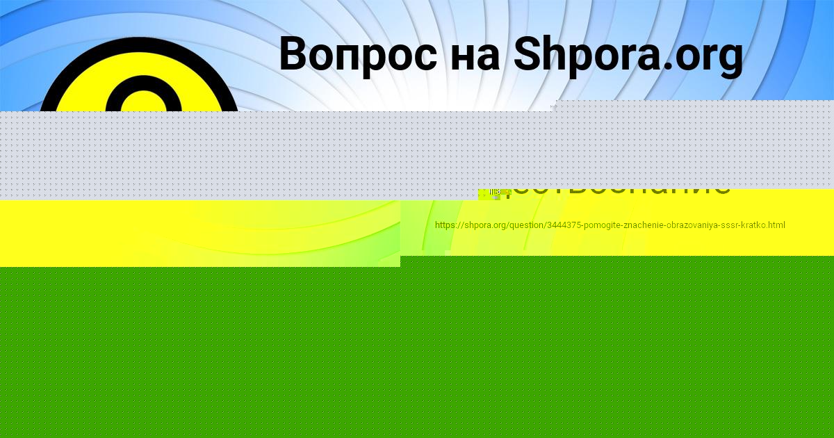 Картинка с текстом вопроса от пользователя КАМИЛА НАУМОВА